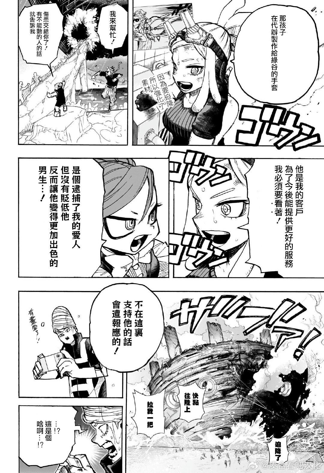 第415话 拒绝
