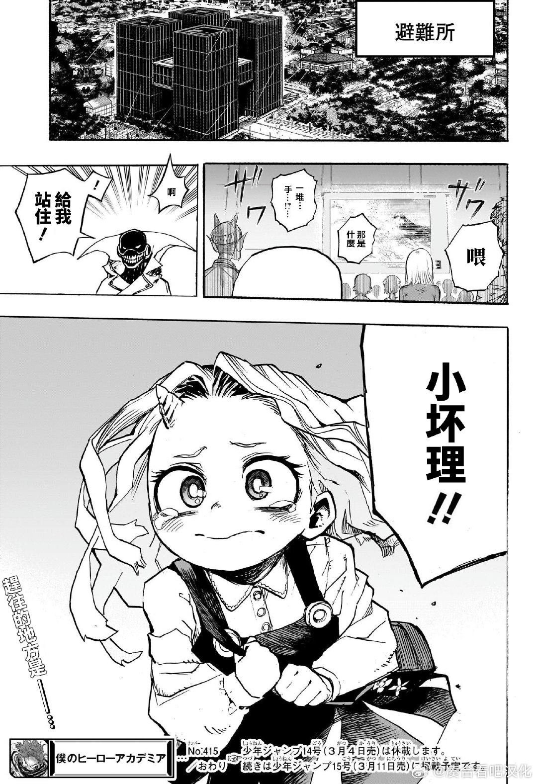第415话 拒绝