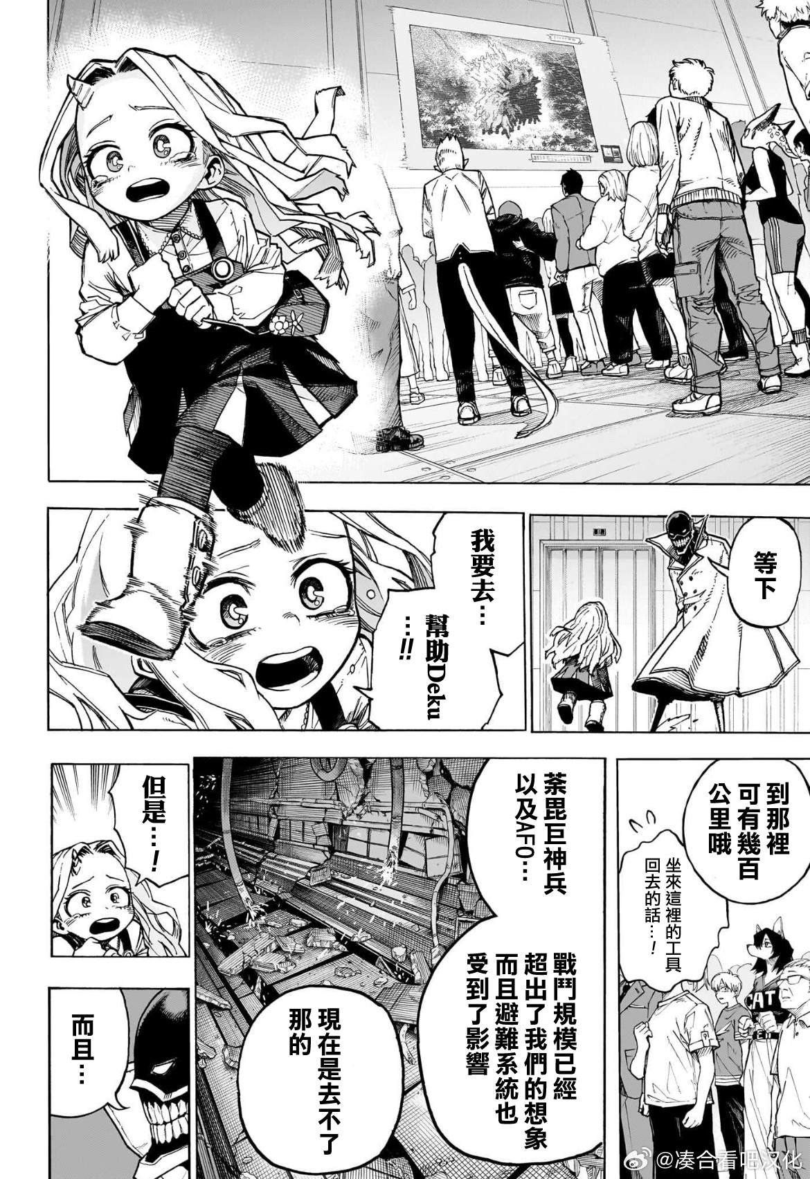 第416话 撬开吧!绿谷出久!! ???