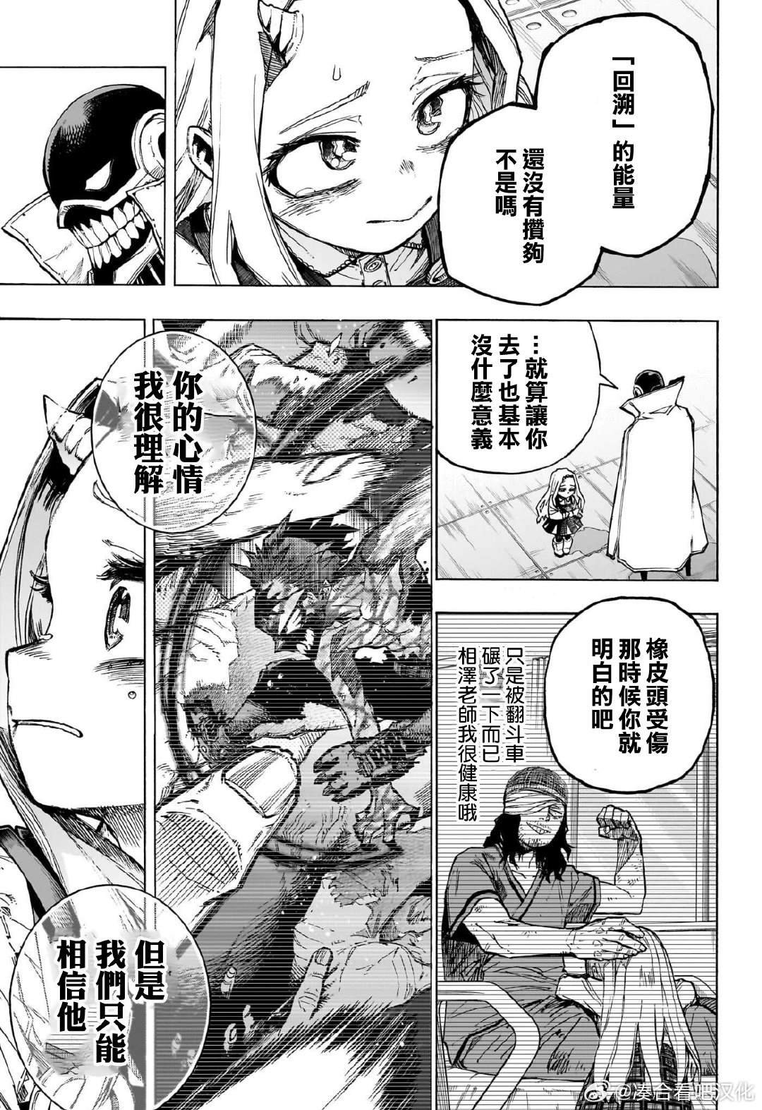 第416话 撬开吧!绿谷出久!! ???