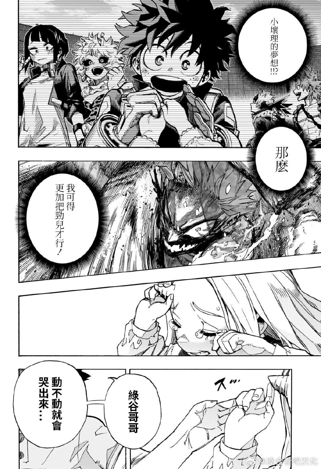 第416话 撬开吧!绿谷出久!! ???