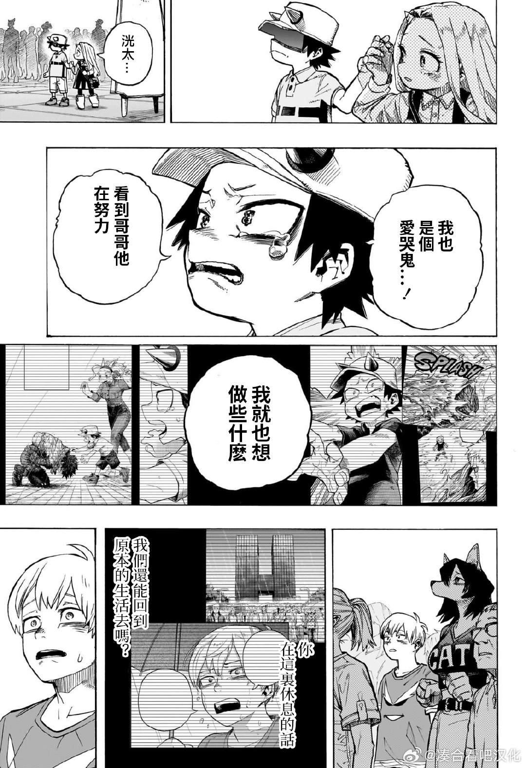 第416话 撬开吧!绿谷出久!! ???
