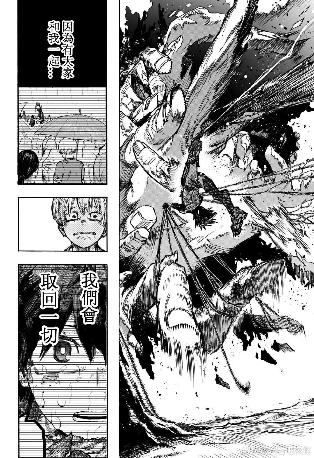 第416话 撬开吧!绿谷出久!! ???