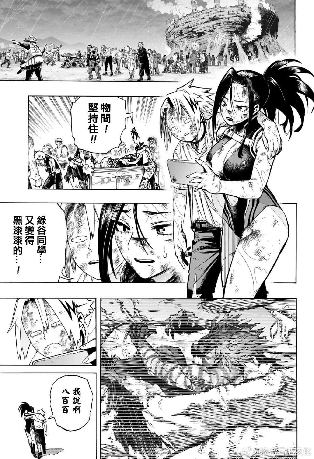 第416话 撬开吧!绿谷出久!! ???