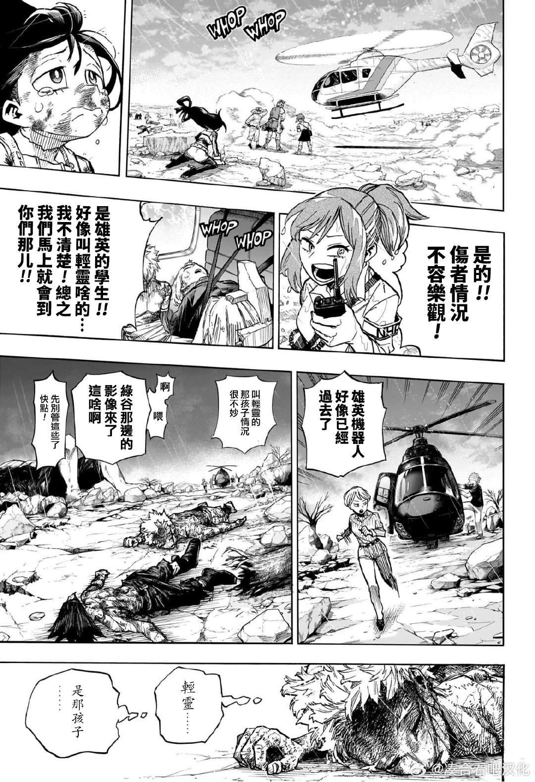 第416话 撬开吧!绿谷出久!! ???