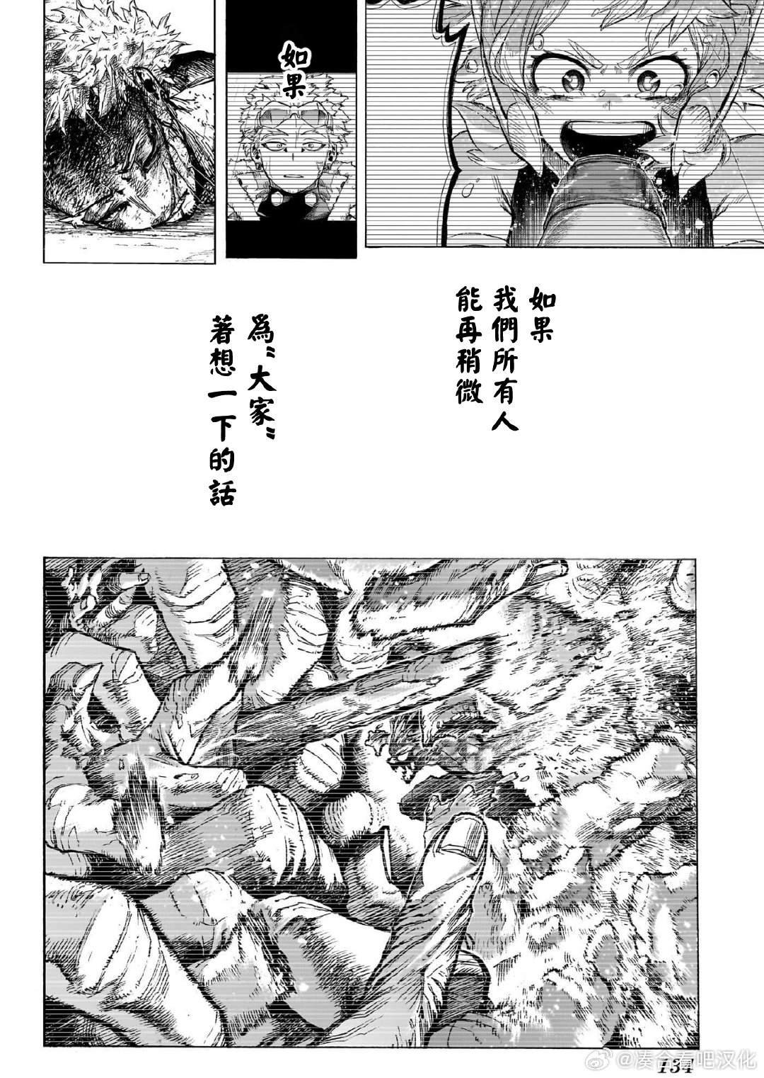 第416话 撬开吧!绿谷出久!! ???