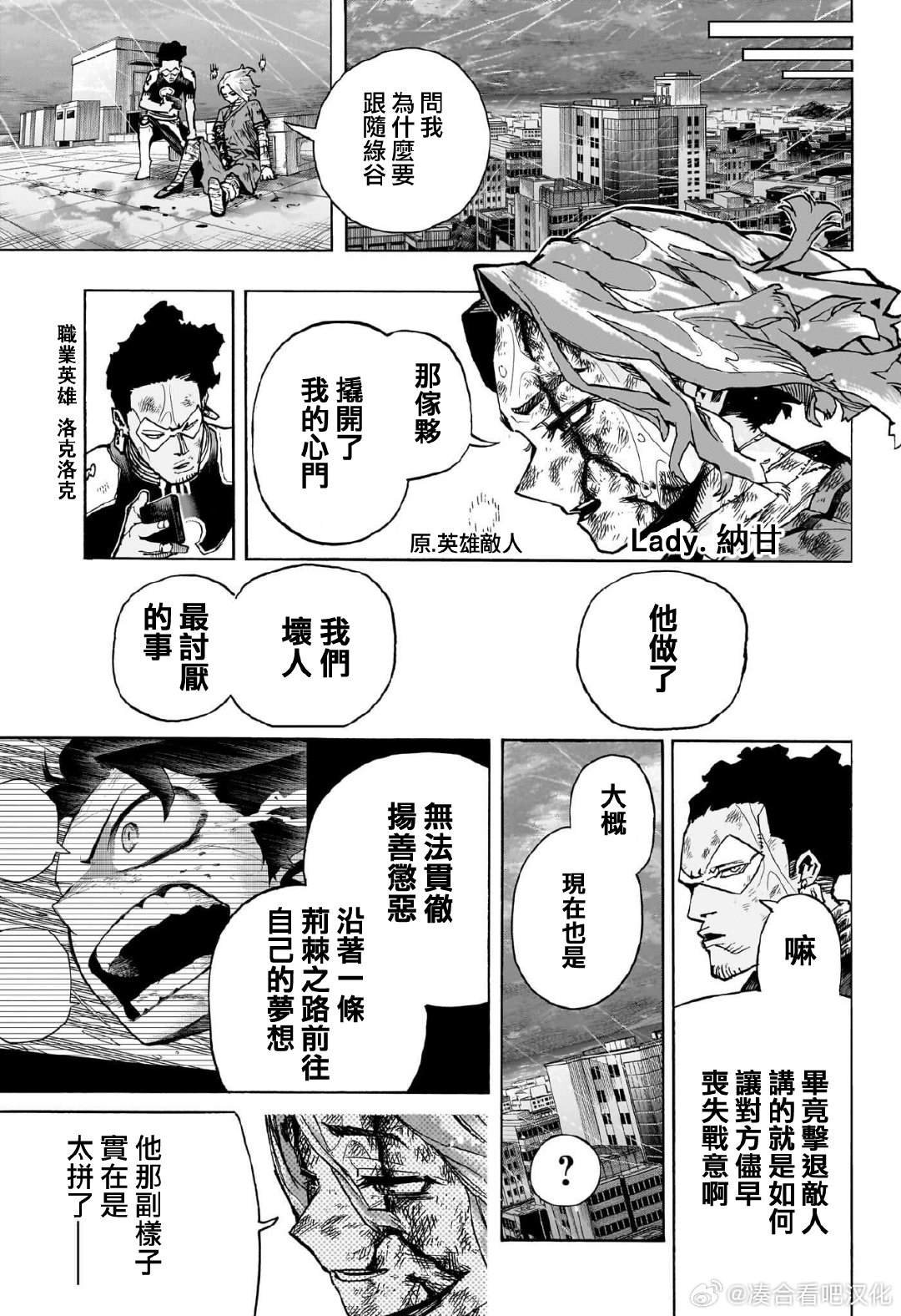 第416话 撬开吧!绿谷出久!! ???