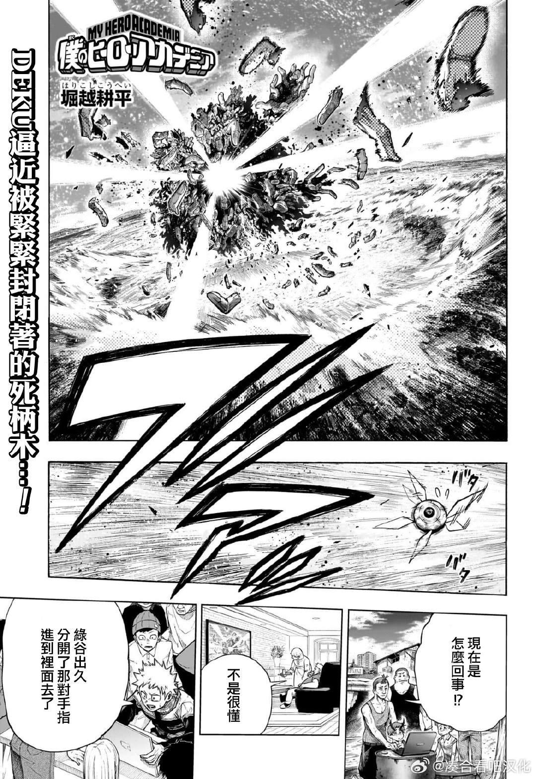 第417话 志村