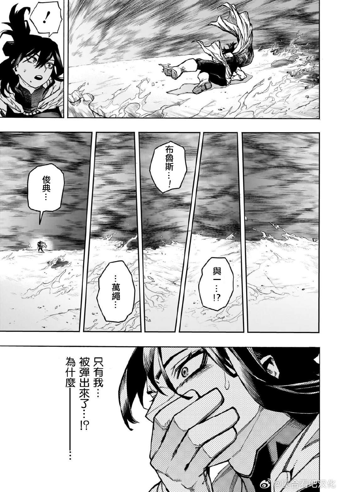 第417话 志村