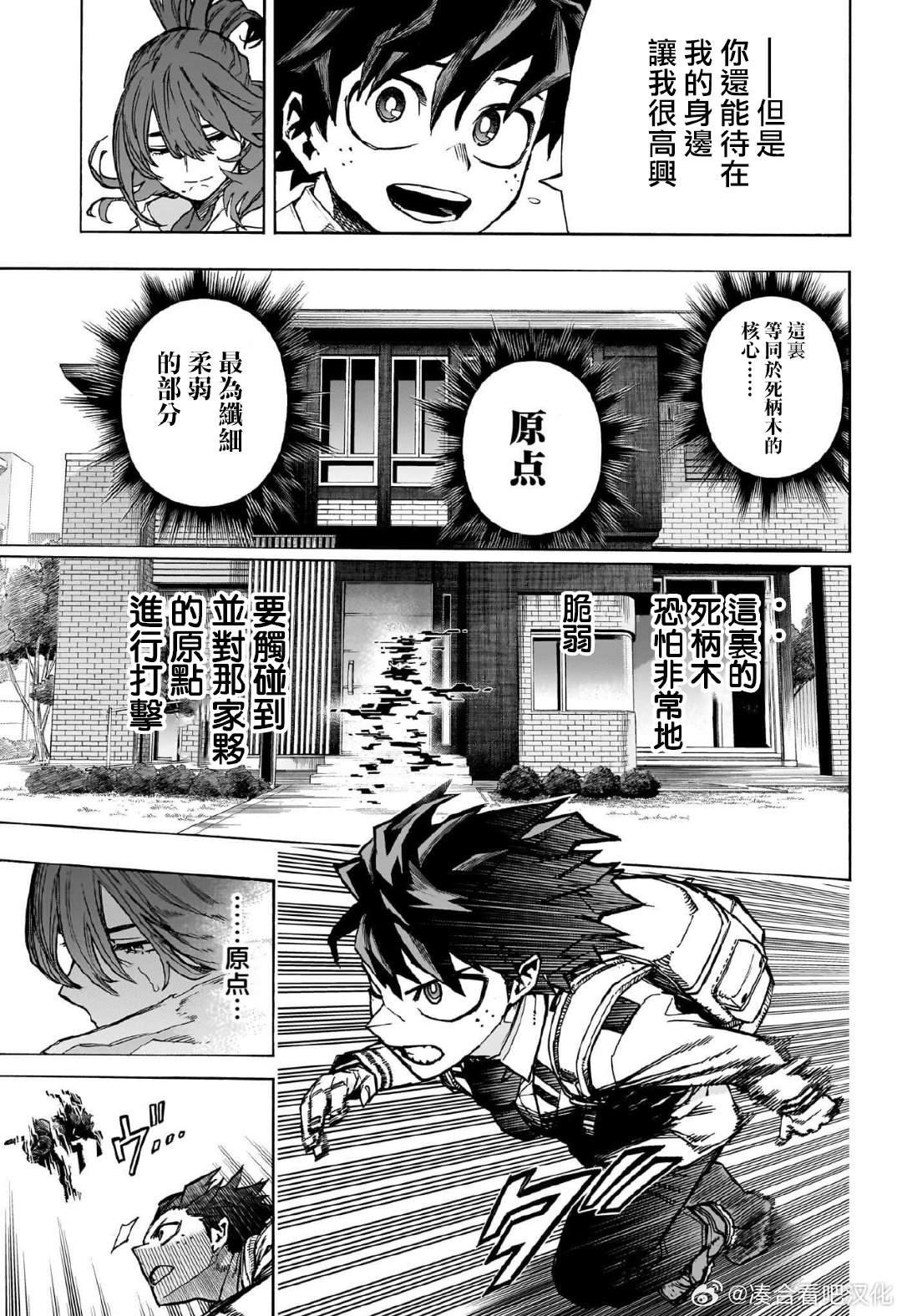 第417话 志村