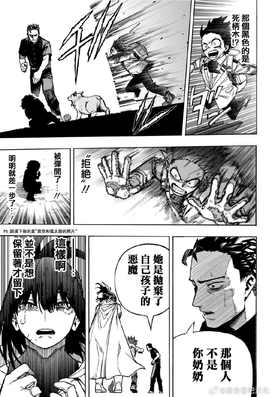 第417话 志村