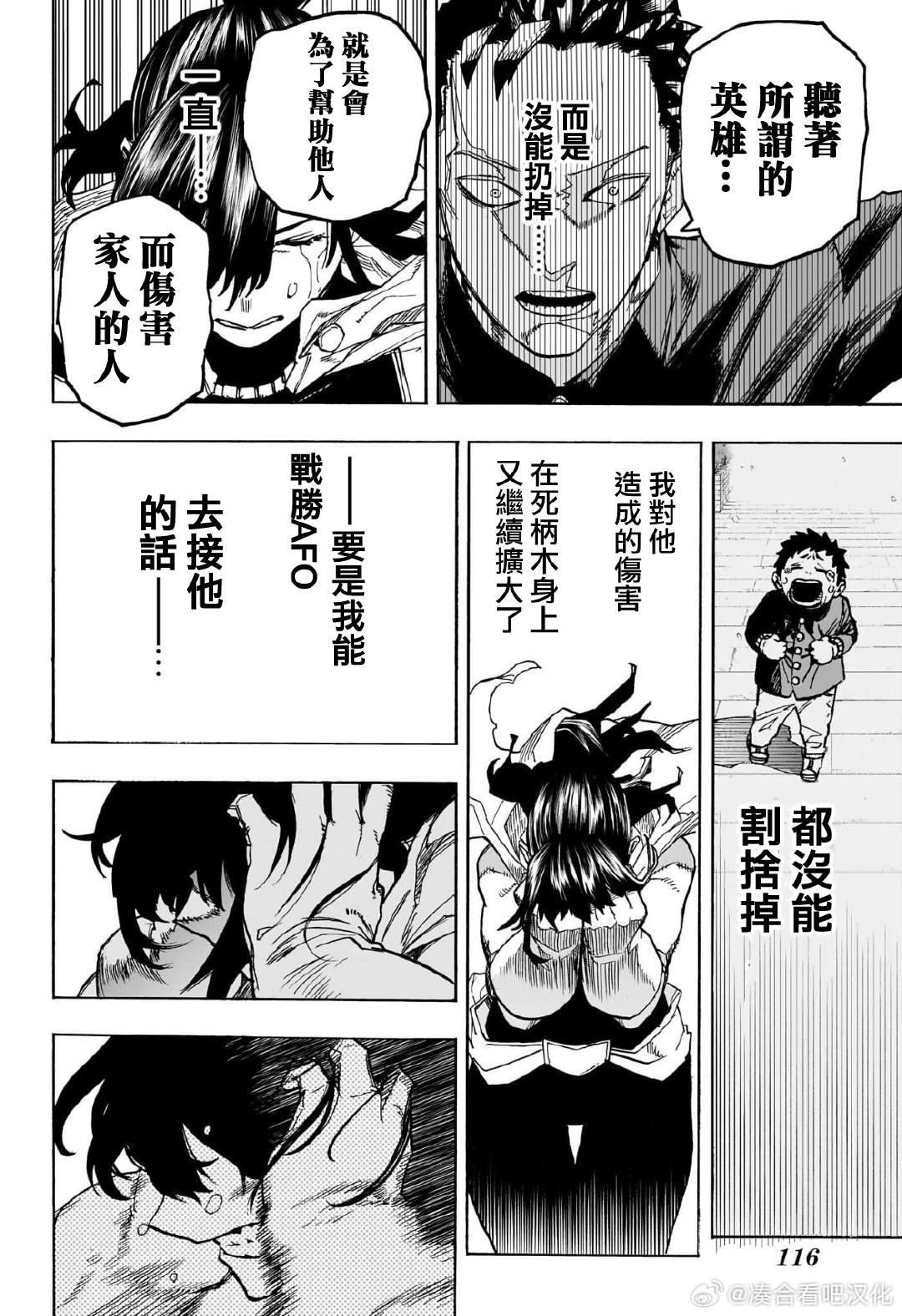 第417话 志村