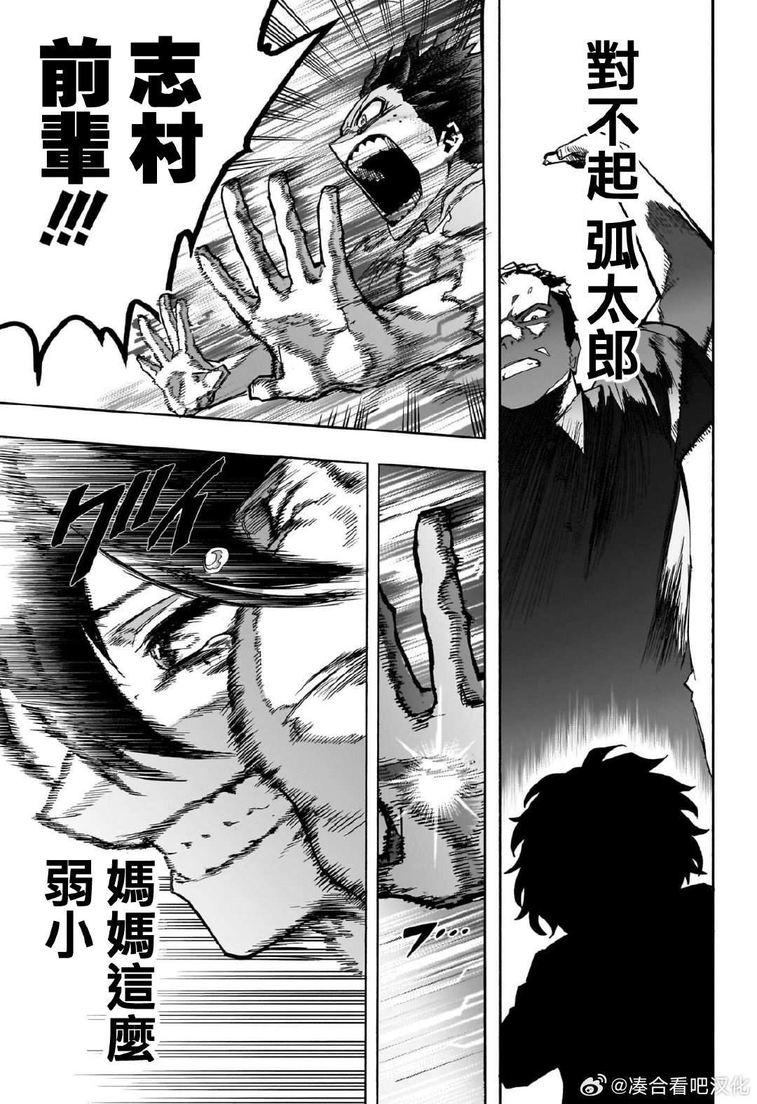 第417话 志村
