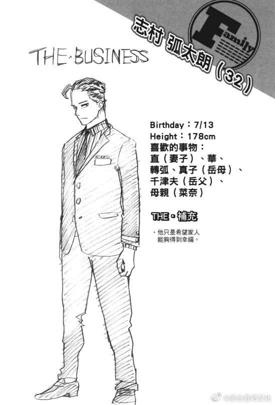 第417话 志村