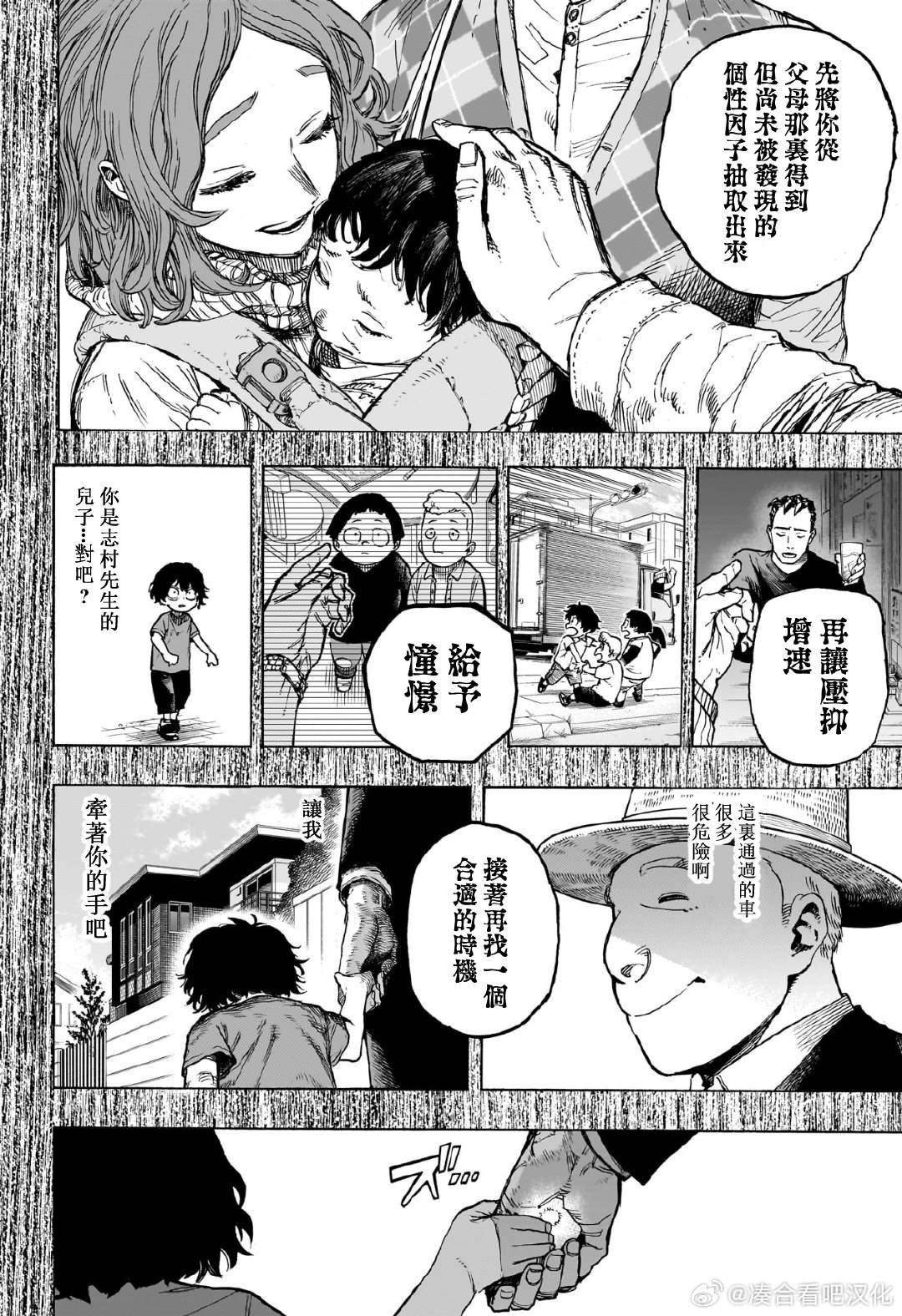 第419话 DESIGN