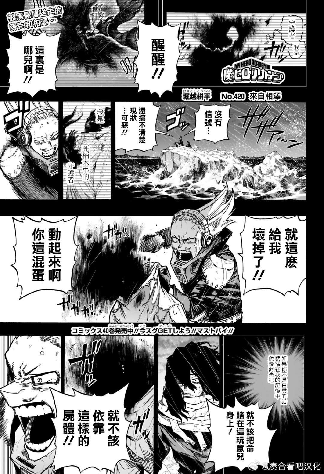 第420话 来自相泽
