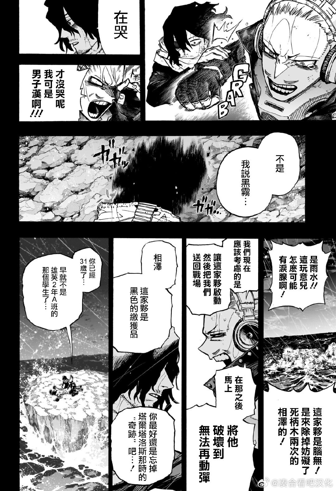 第420话 来自相泽