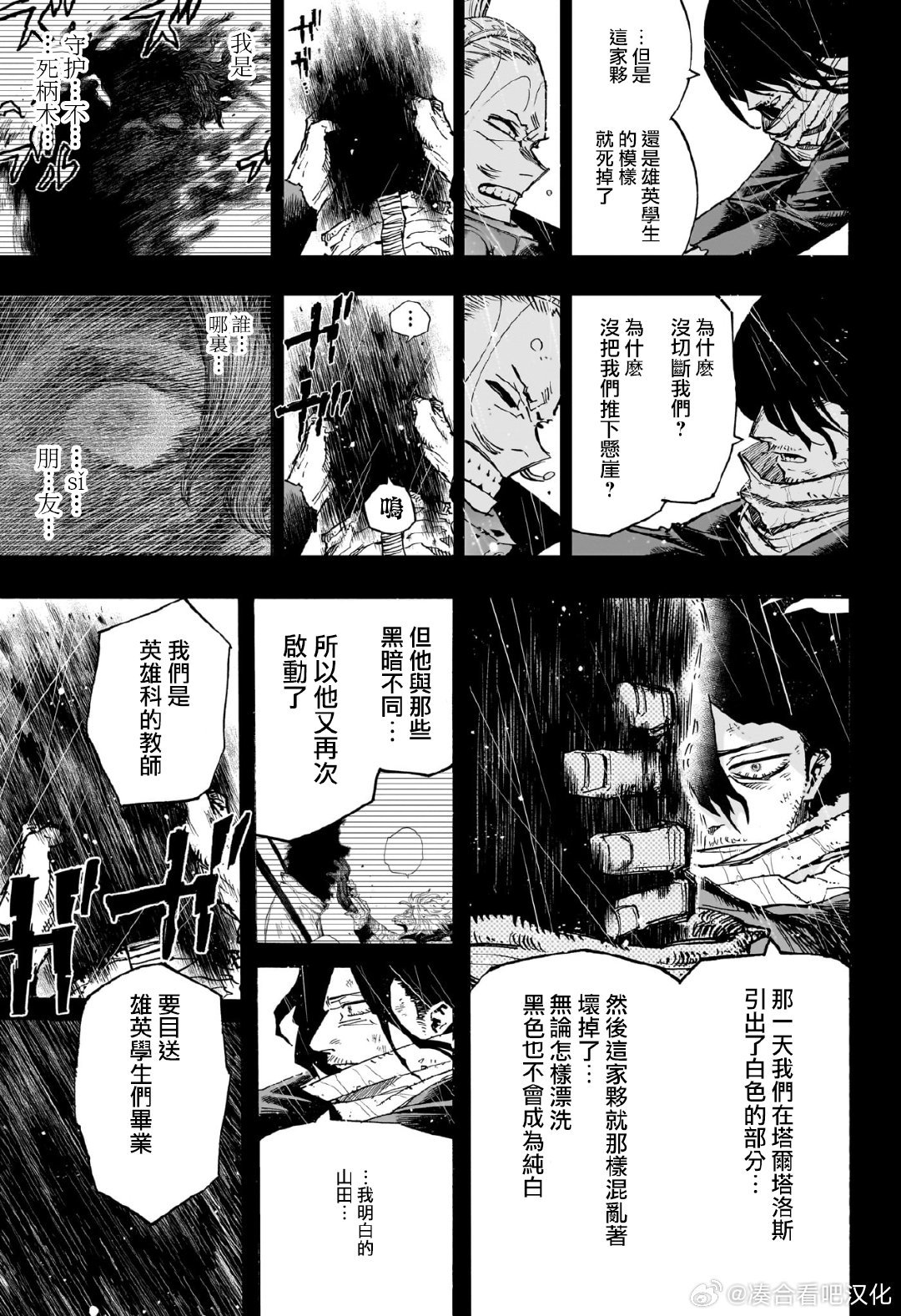 第420话 来自相泽