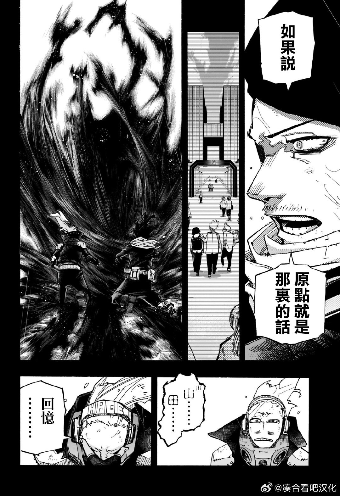 第420话 来自相泽