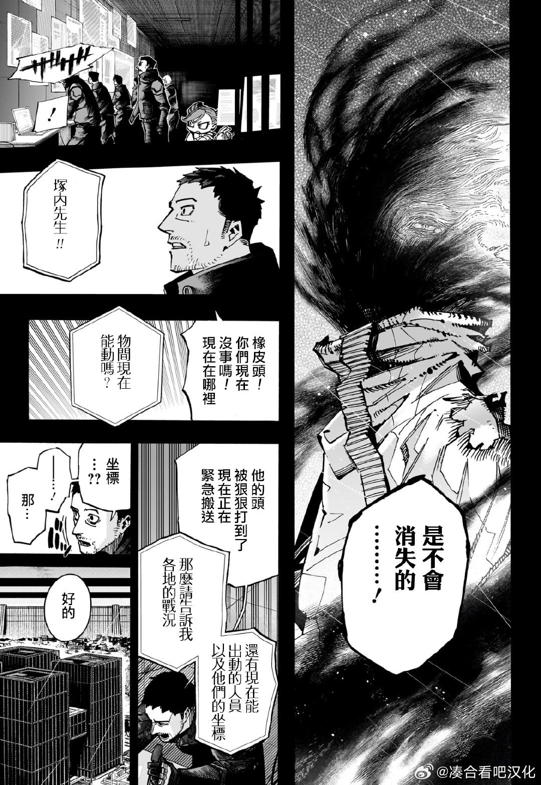 第420话 来自相泽