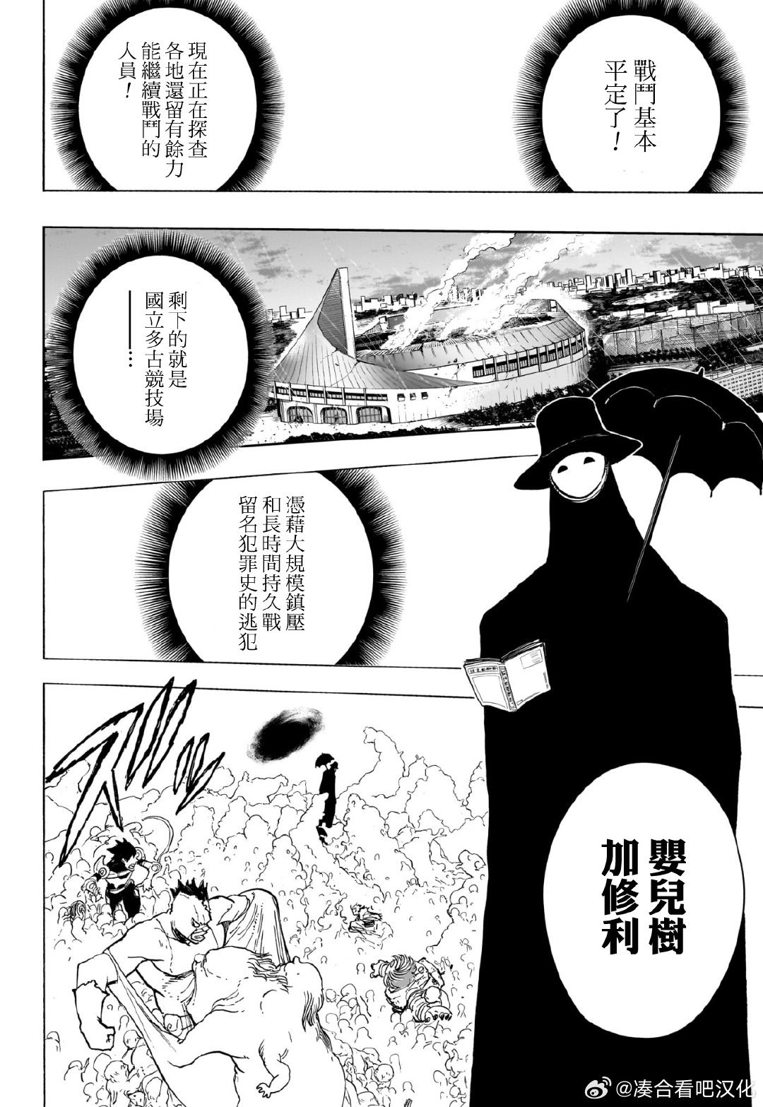 第420话 来自相泽