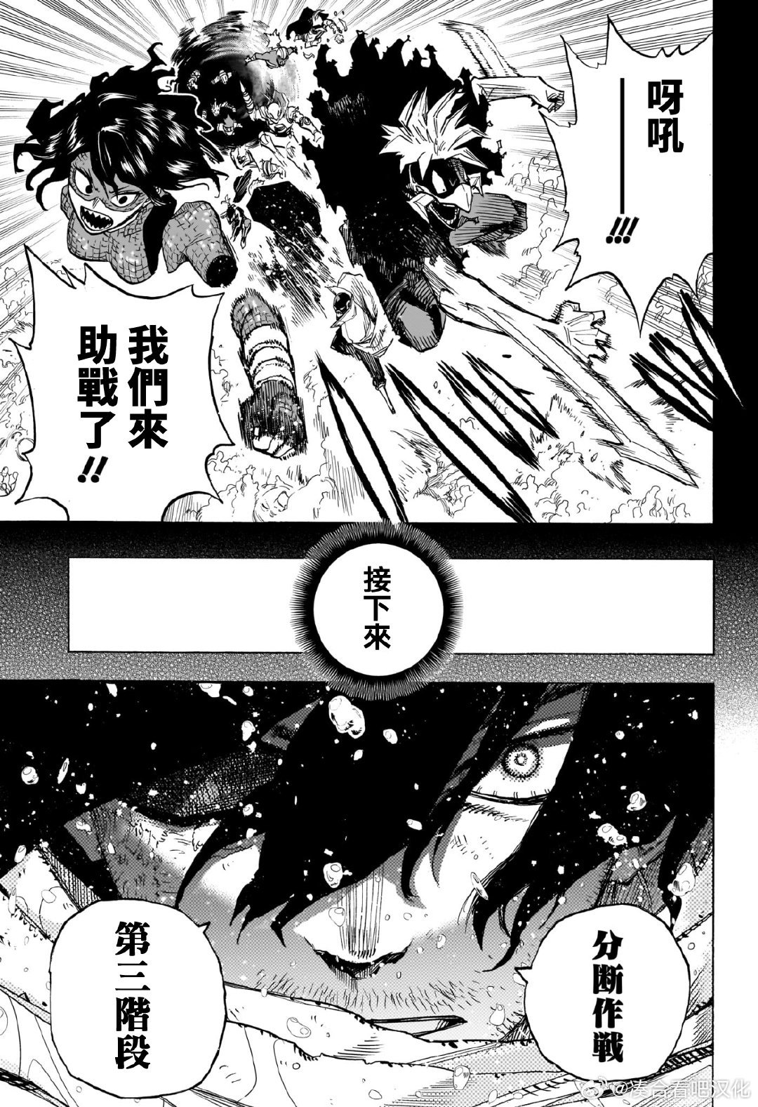 第420话 来自相泽