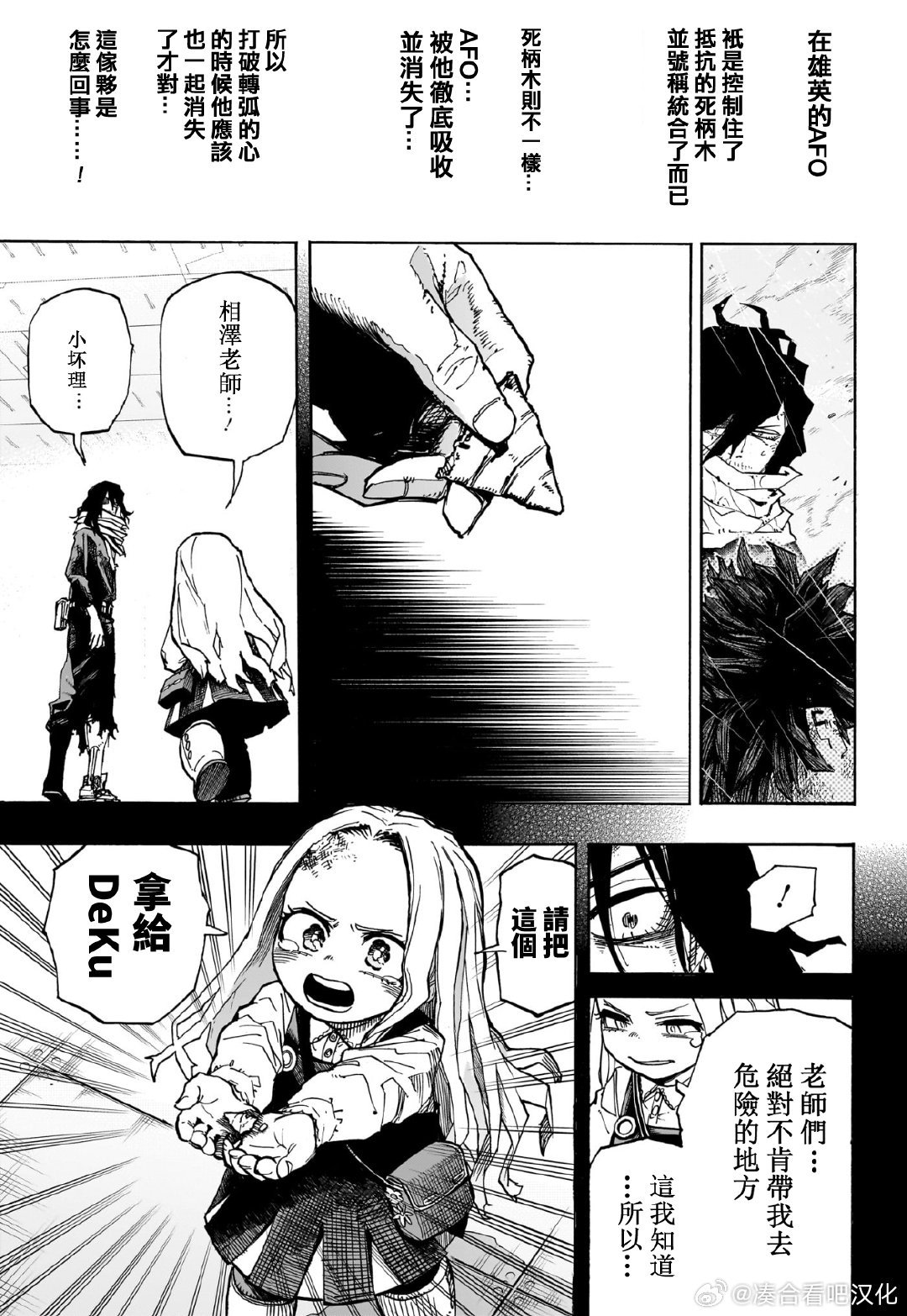 第420话 来自相泽