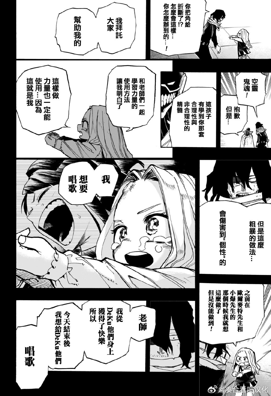 第420话 来自相泽