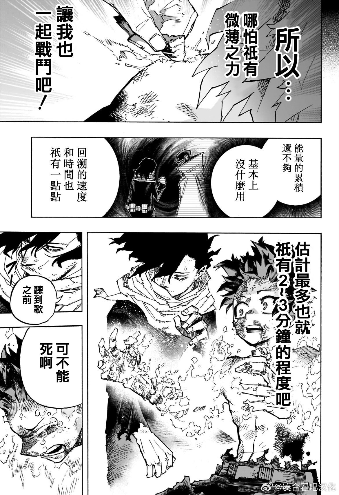 第420话 来自相泽