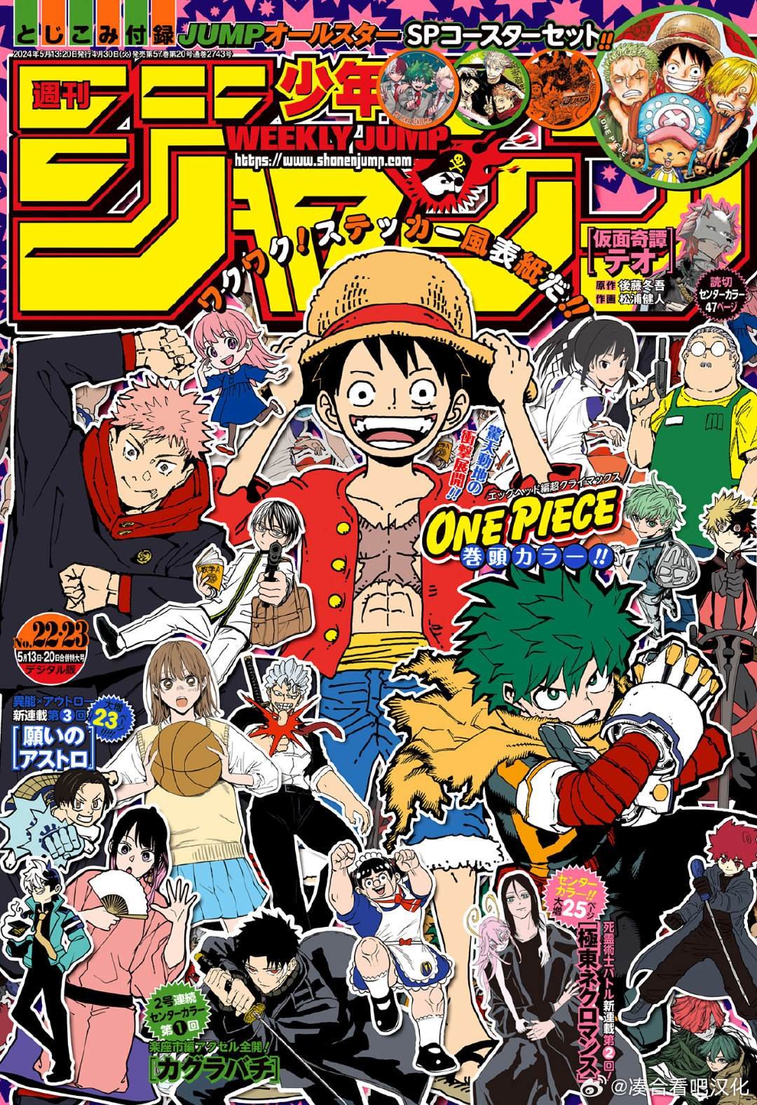 第421话 WE ARE HERE