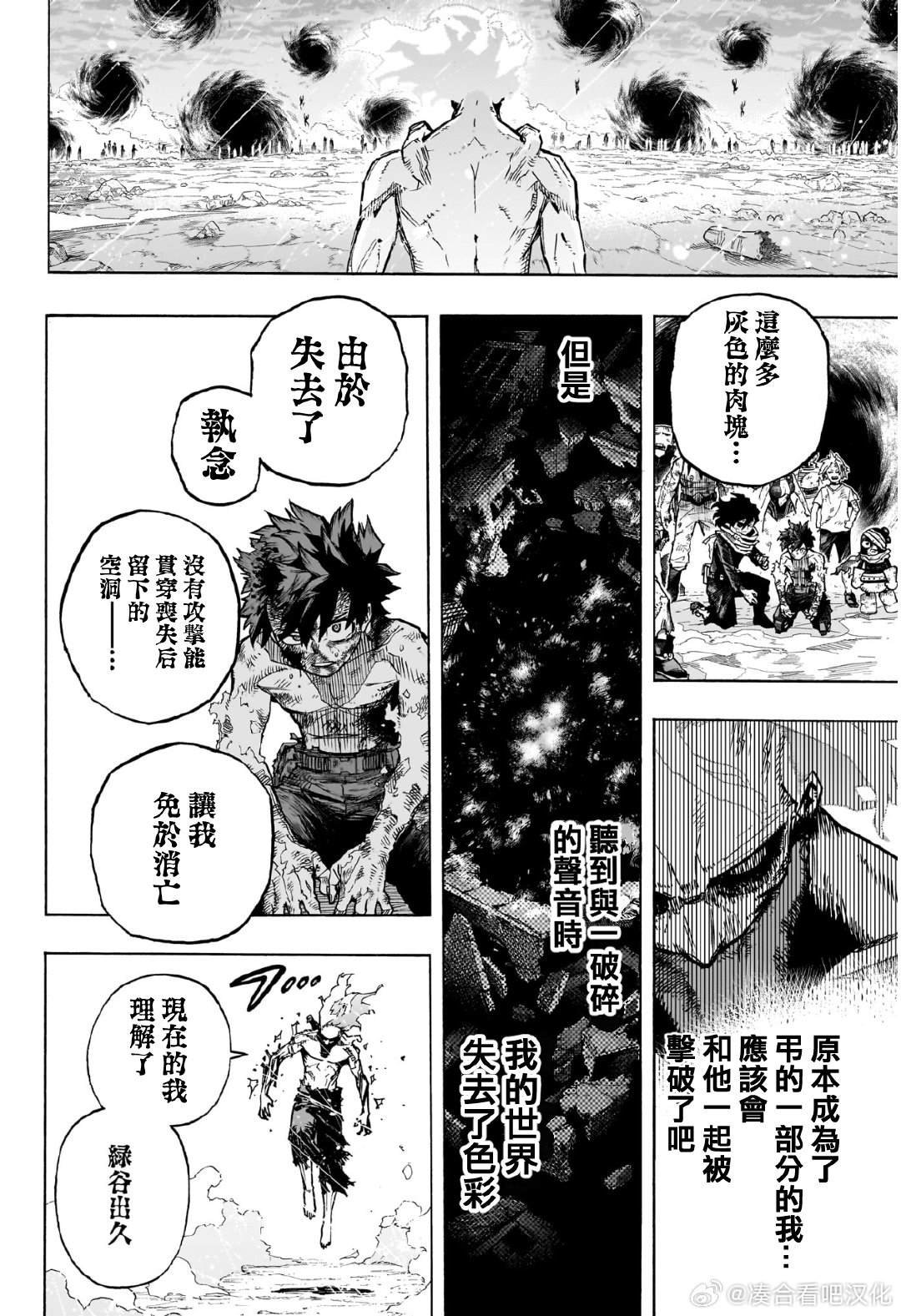第421话 WE ARE HERE