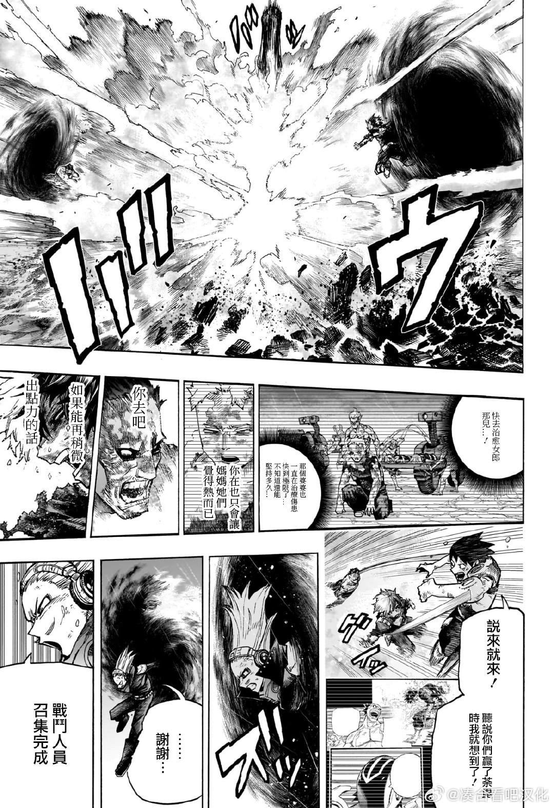 第421话 WE ARE HERE