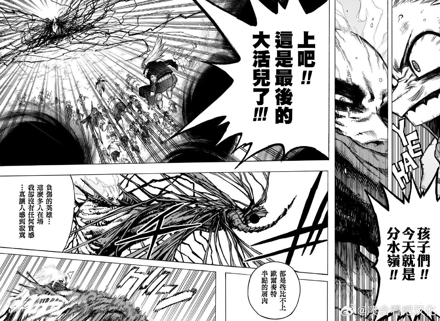 第421话 WE ARE HERE
