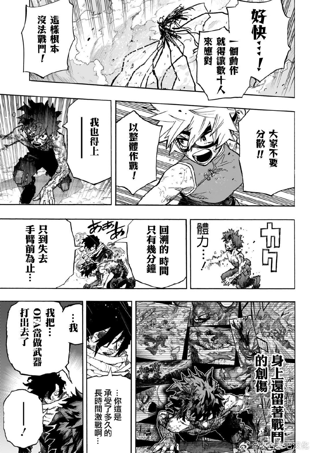 第421话 WE ARE HERE