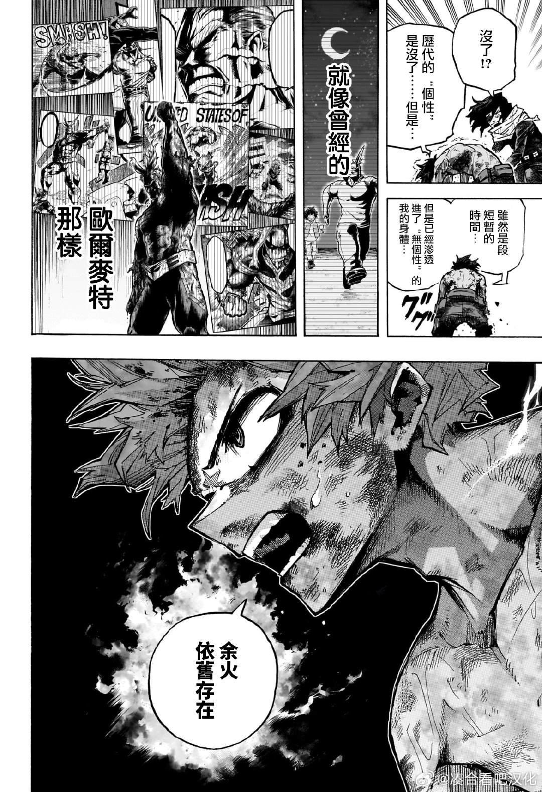第421话 WE ARE HERE
