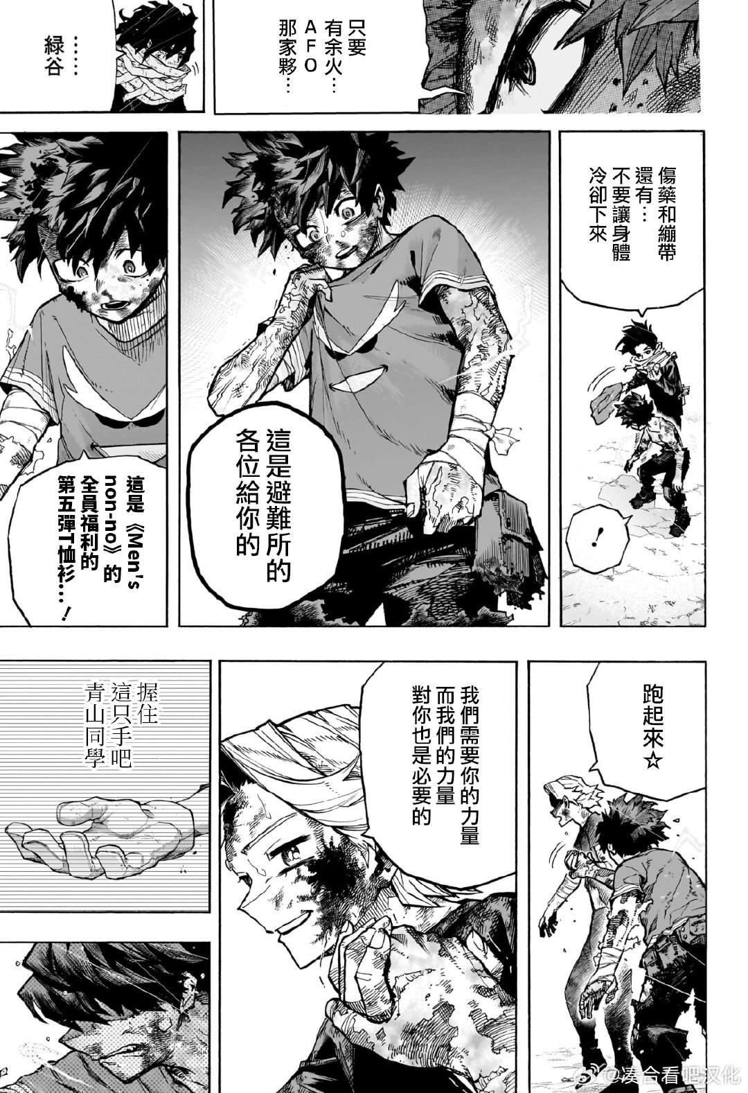 第421话 WE ARE HERE