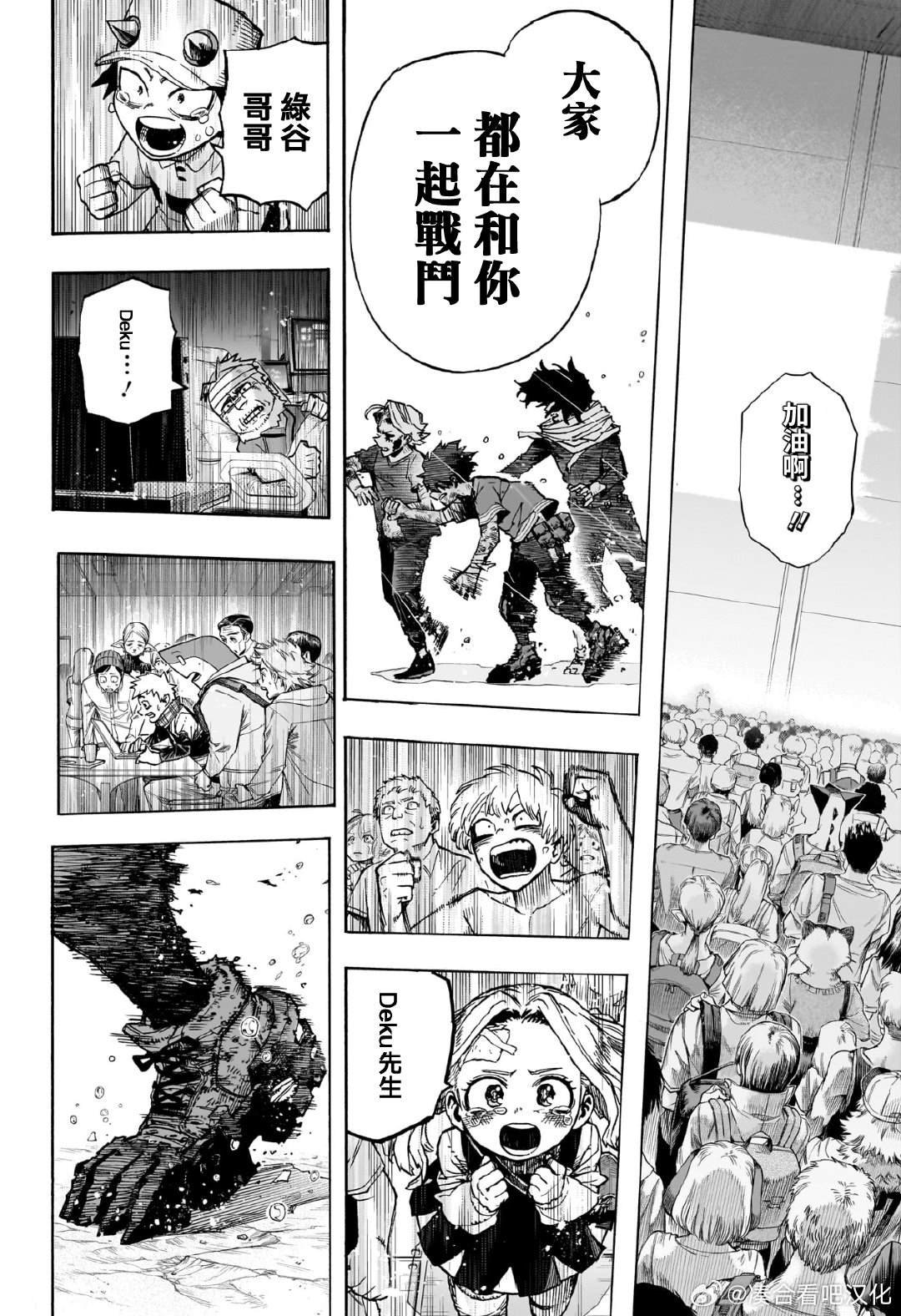 第421话 WE ARE HERE