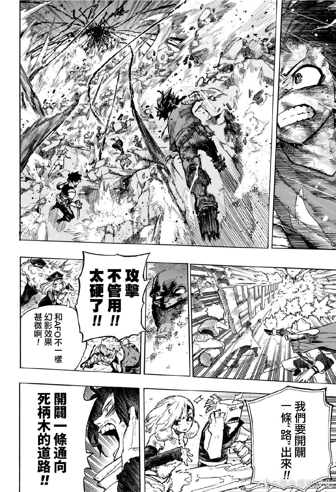 第422话 绿谷出久 Rising