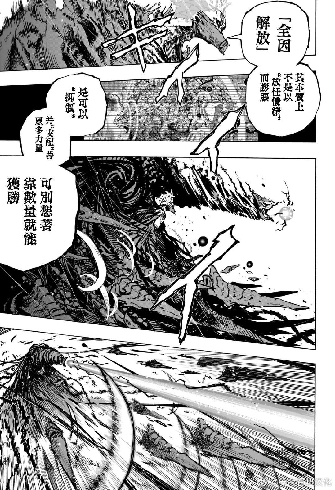 第422话 绿谷出久 Rising