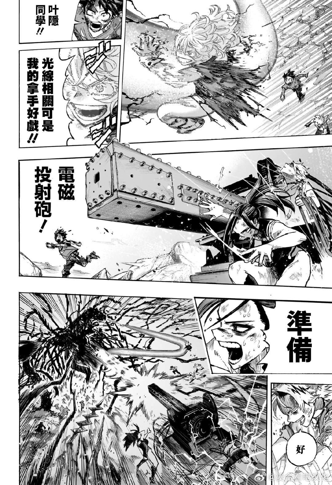 第422话 绿谷出久 Rising