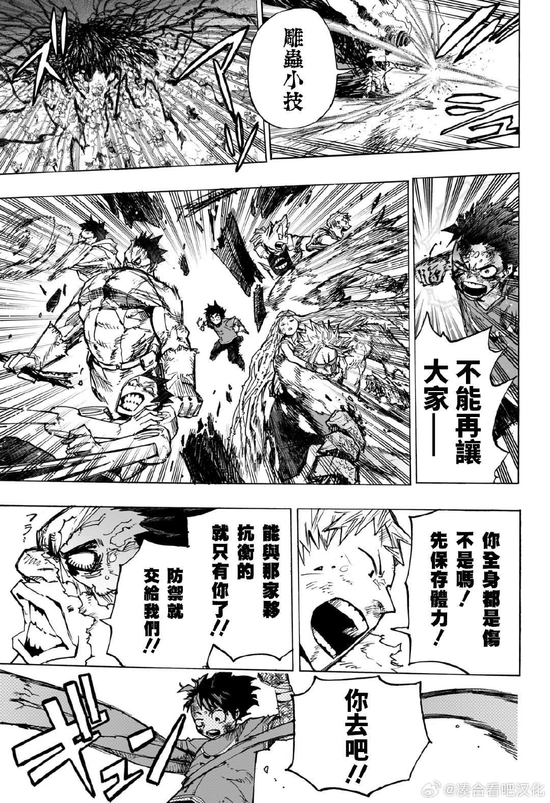 第422话 绿谷出久 Rising