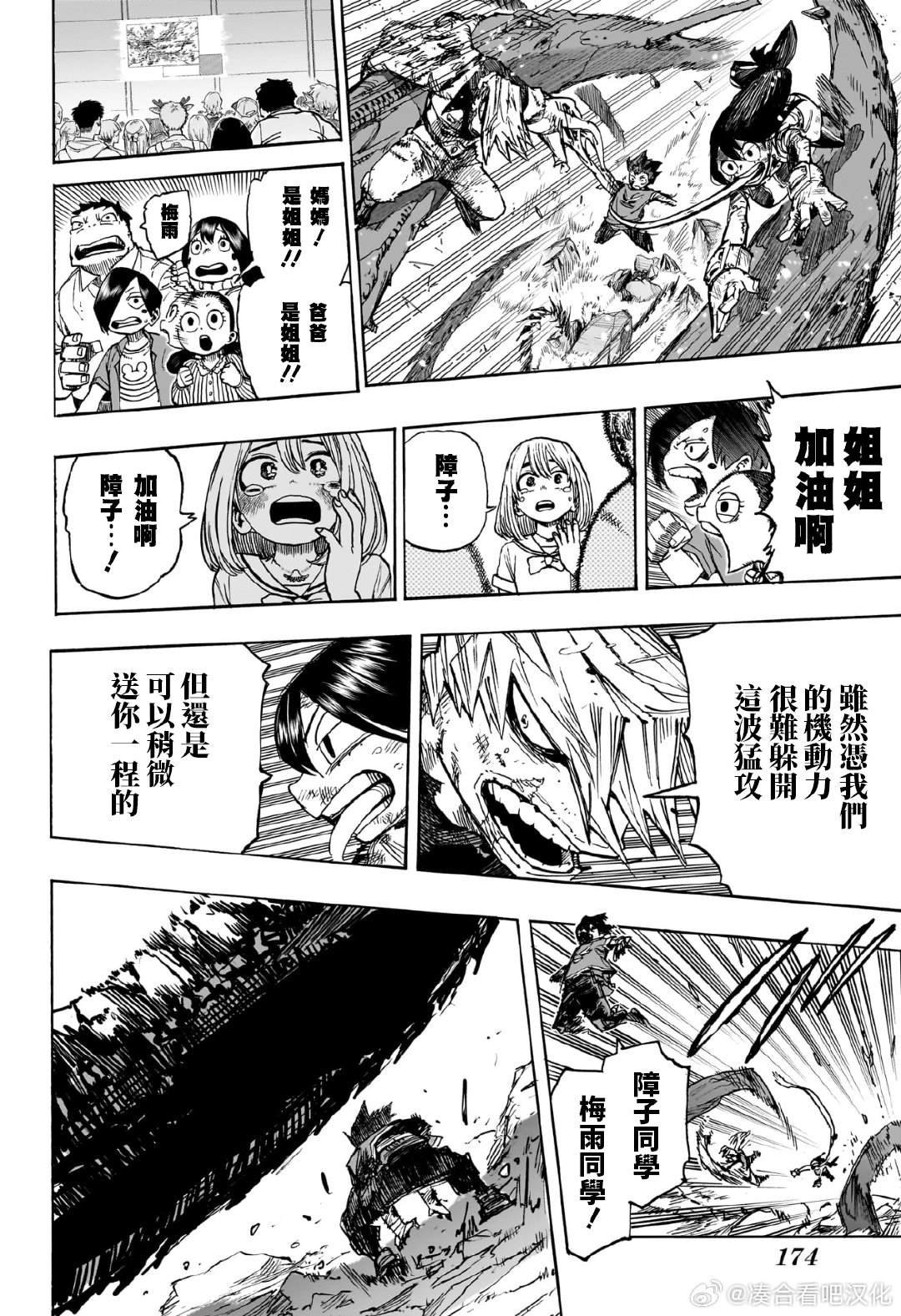第422话 绿谷出久 Rising
