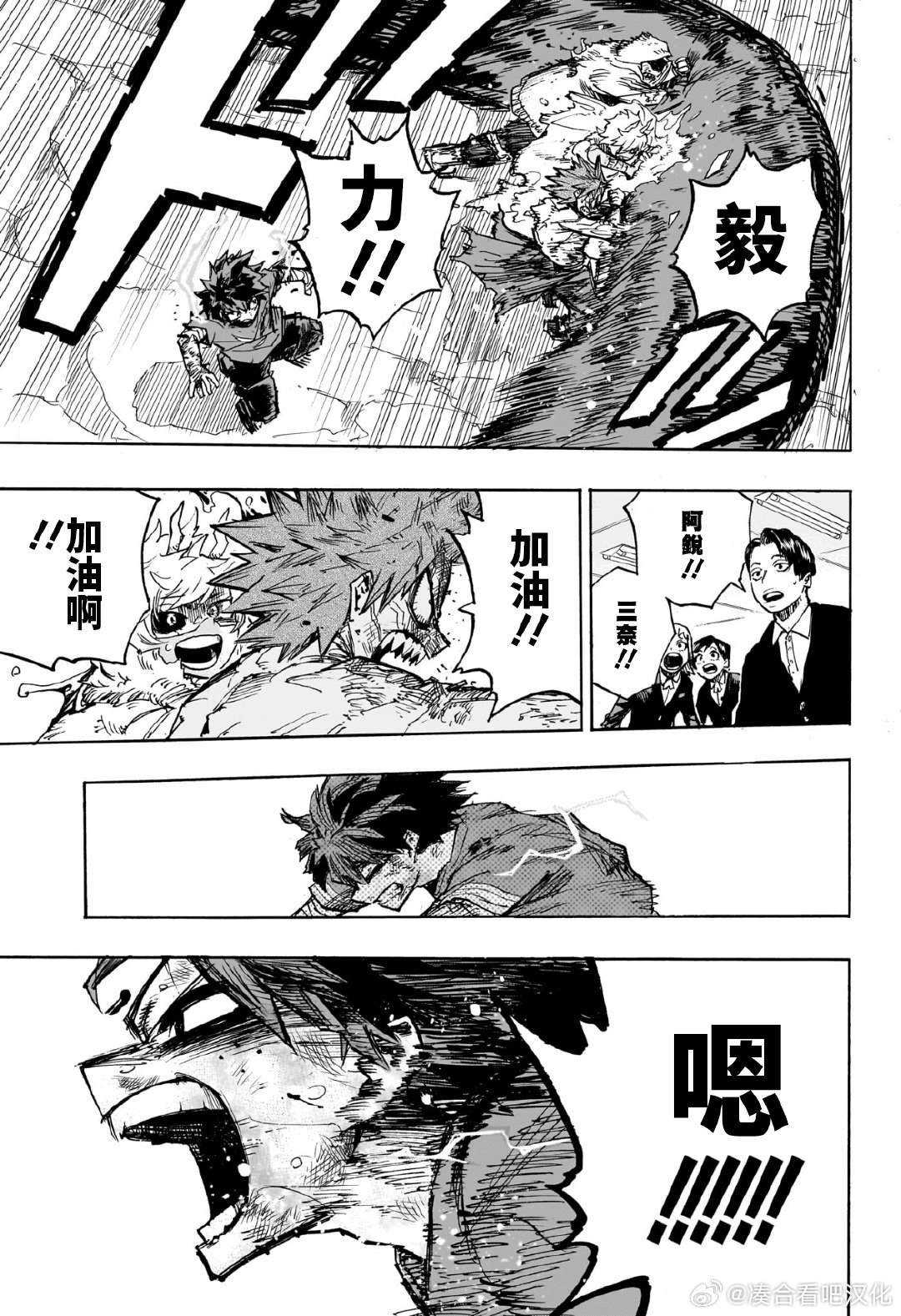 第422话 绿谷出久 Rising