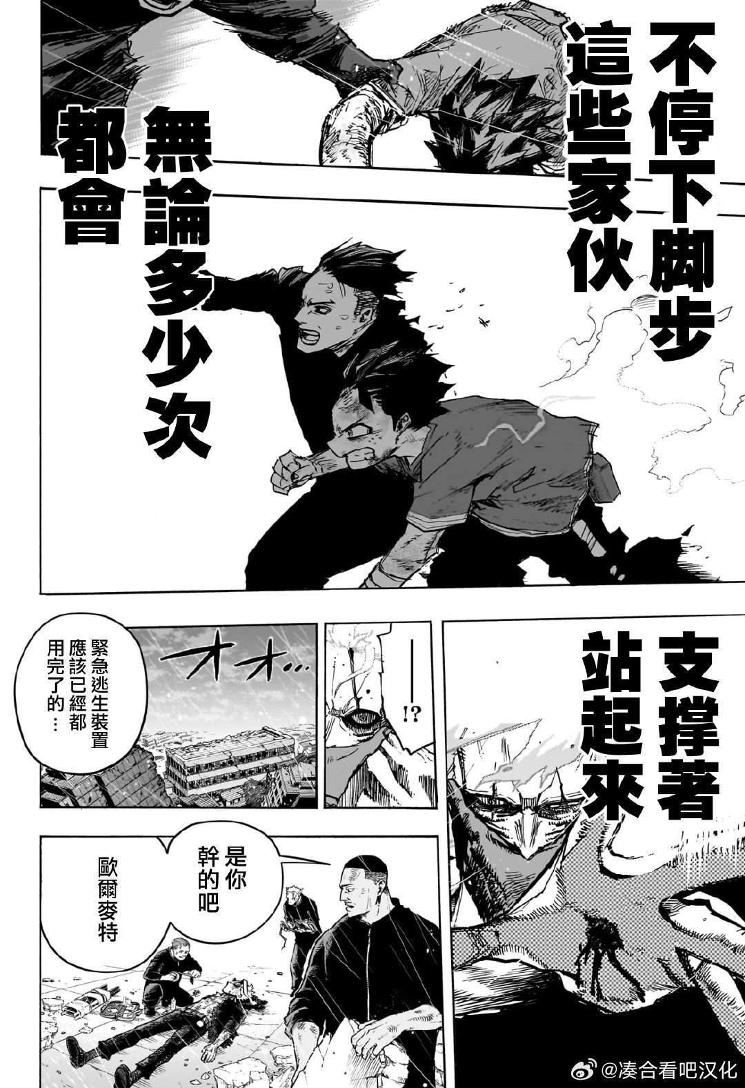 第422话 绿谷出久 Rising