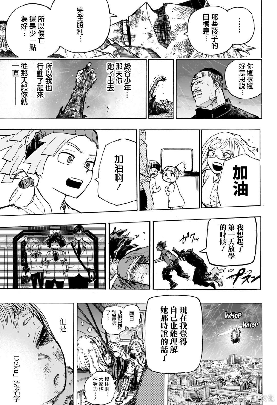 第422话 绿谷出久 Rising