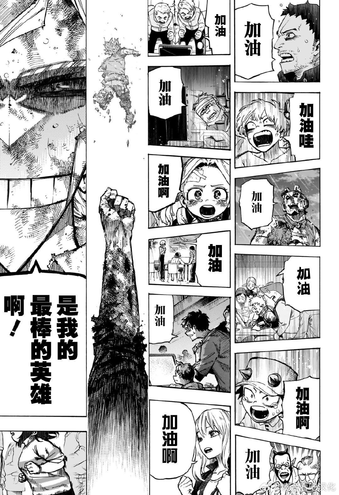第422话 绿谷出久 Rising