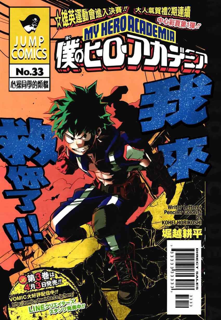 第33话