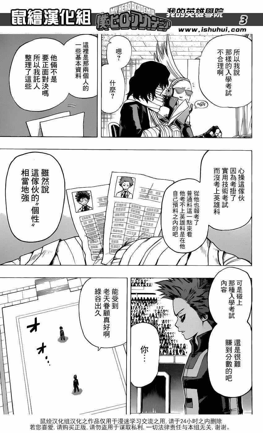 第33话