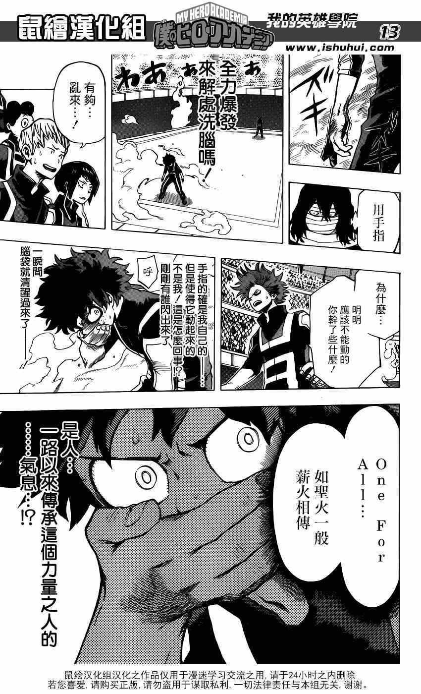 第33话