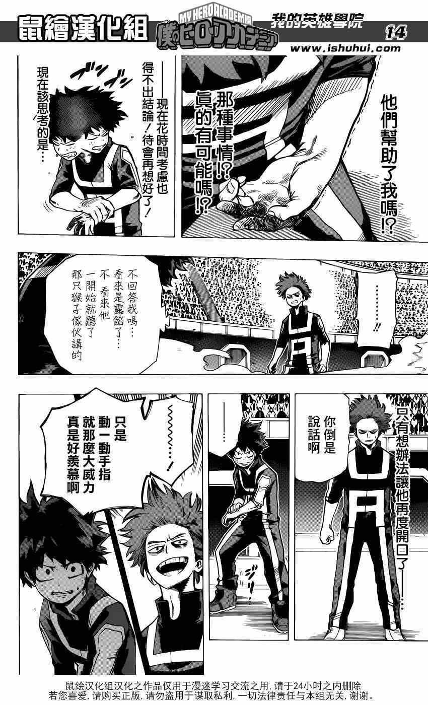 第33话